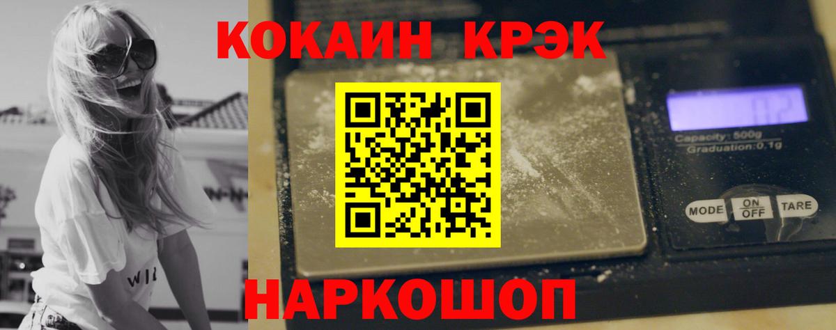 где продают наркотики  COCAIN  Анапа  COCAIN Боливия  Вход с VPN  Cocaine Колумбийский 