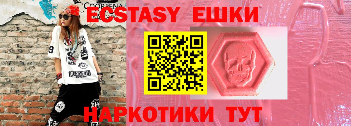 Ecstasy Cube Анапа
