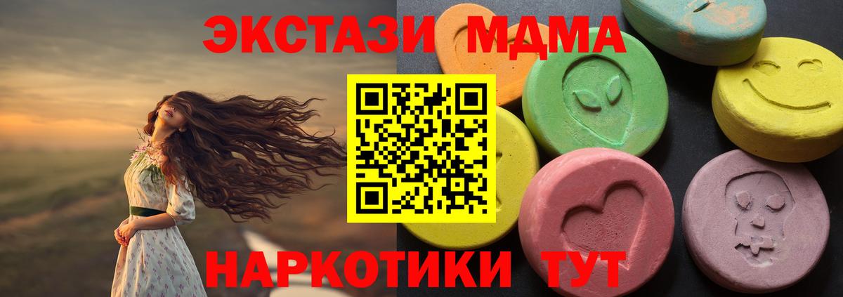 Ecstasy mix  наркошоп  ЭКСТАЗИ  Вход с VPN  Анапа  Экстази DUBAI 
