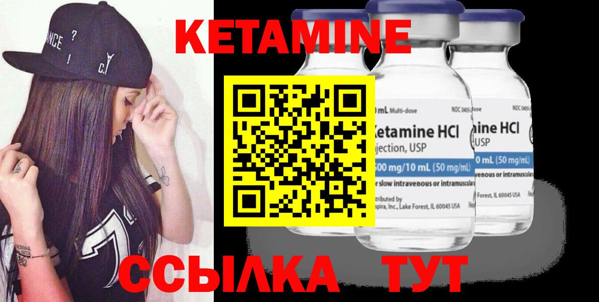 КЕТАМИН ketamine Анапа