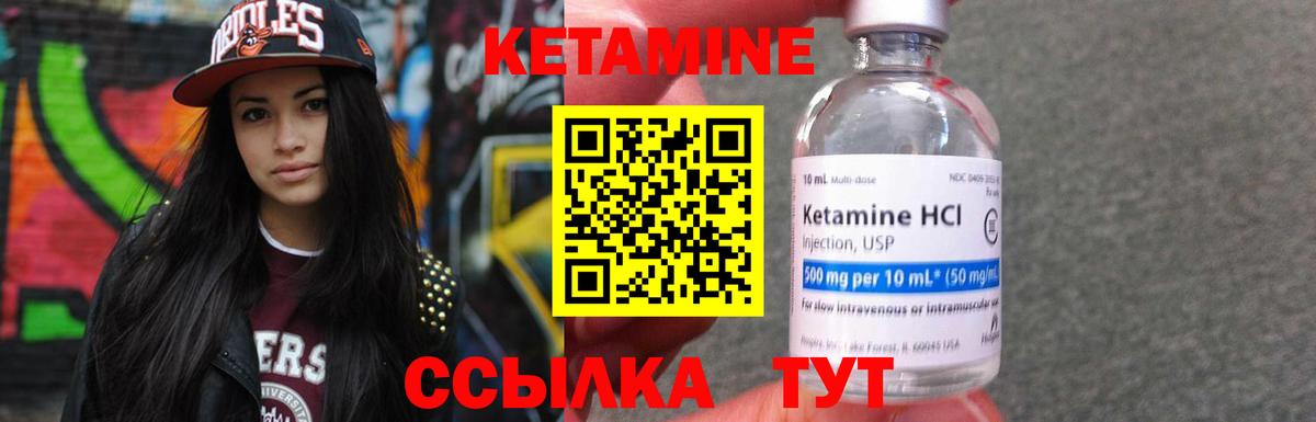 КЕТАМИН ketamine  Вход с VPN  Анапа 