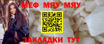 мяу мяу мука Керчь