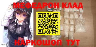 мяу мяу мука Керчь