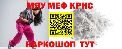мяу мяу мука Керчь