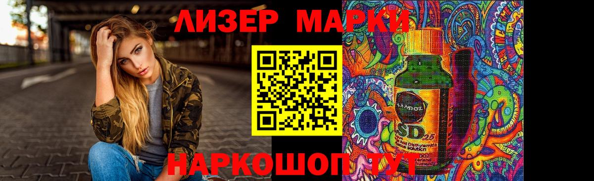 LSD-25 экстази ecstasy Анапа