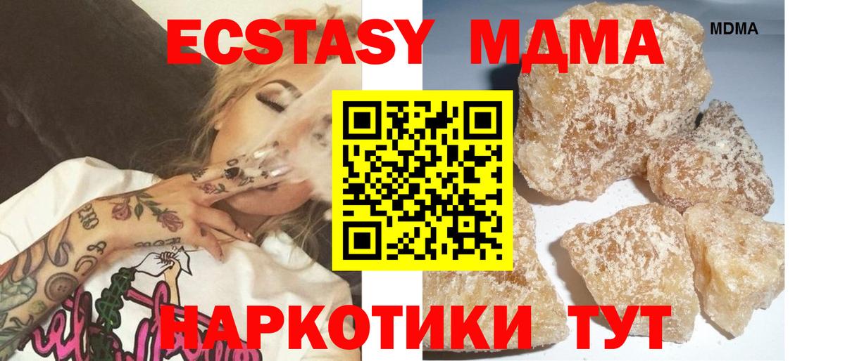 МДМА crystal Анапа
