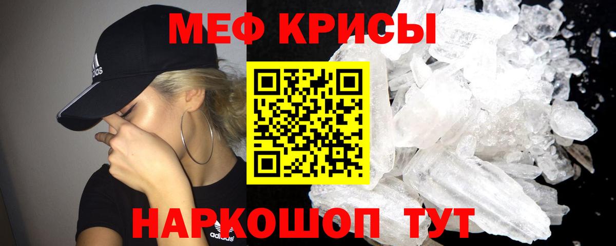 Мефедрон  Анапа