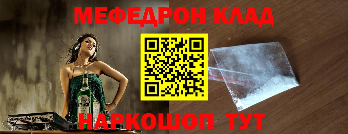 хочу   Мефедрон 4 MMC  Вход с VPN  Мефедрон mephedrone  Анапа  МЯУ-МЯУ 