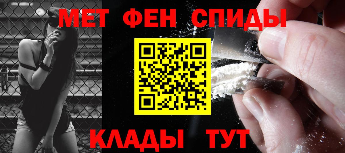 Метамфетамин винт Анапа