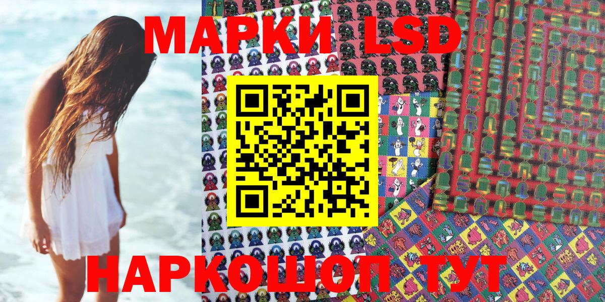 Наркотические марки 1500мкг Анапа