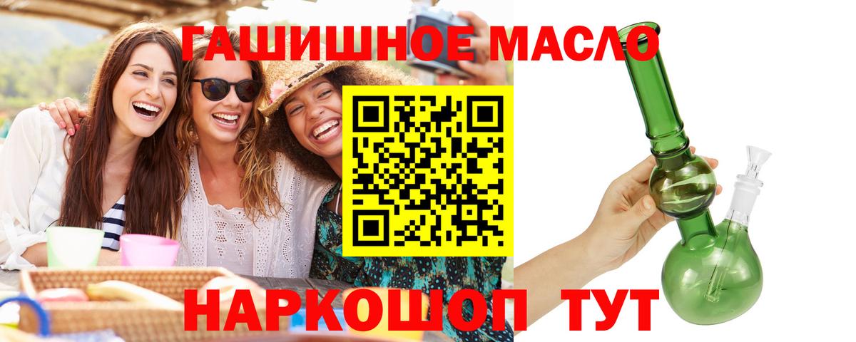Дистиллят ТГК гашишное масло  Вход с VPN  что такое   Анапа 